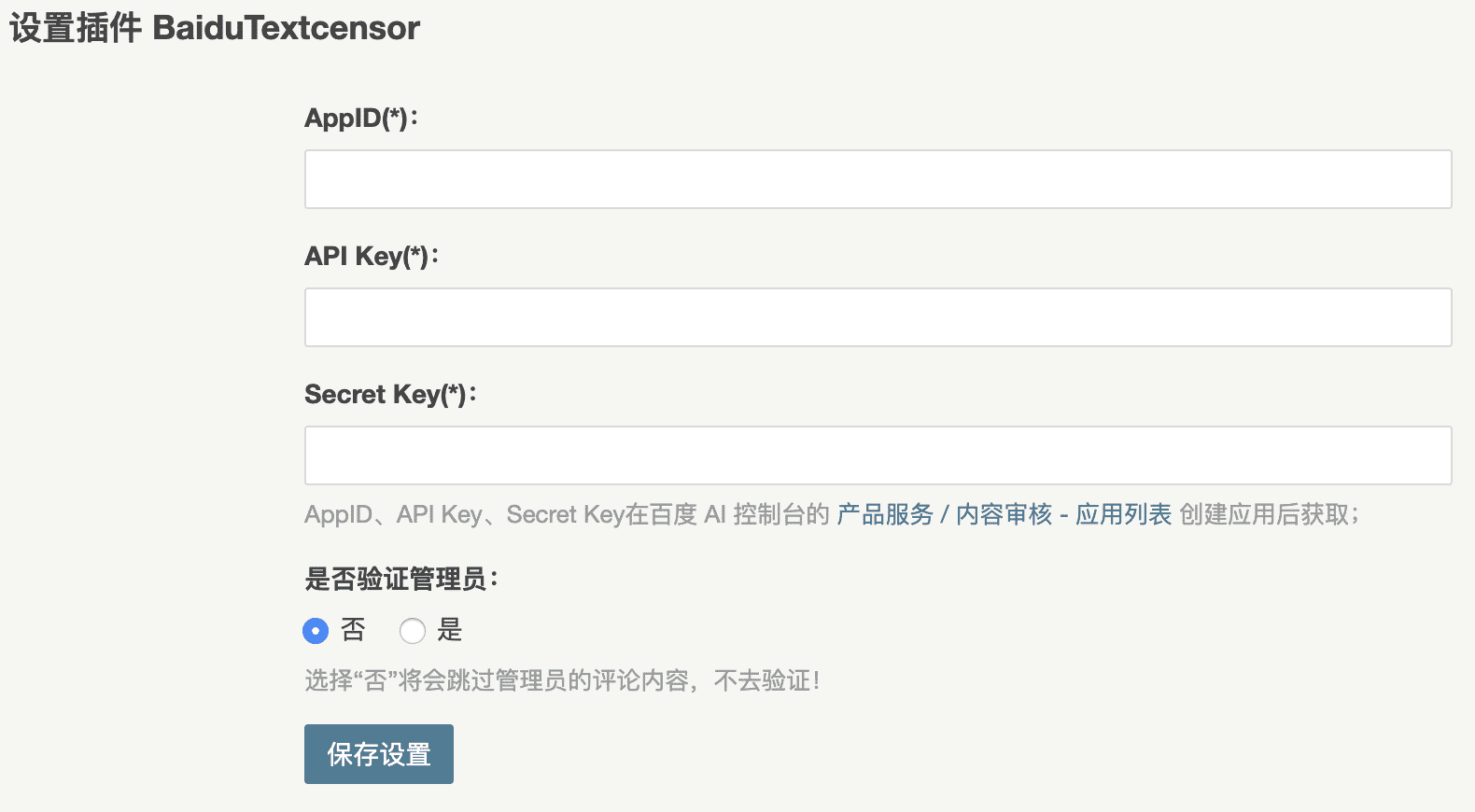 ty-baidu-textcensor-1.png